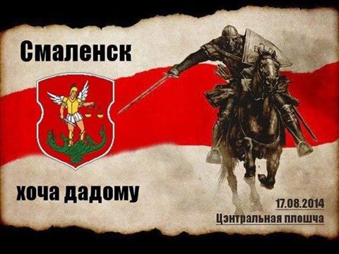 Smalensk hoca da domu.jpg