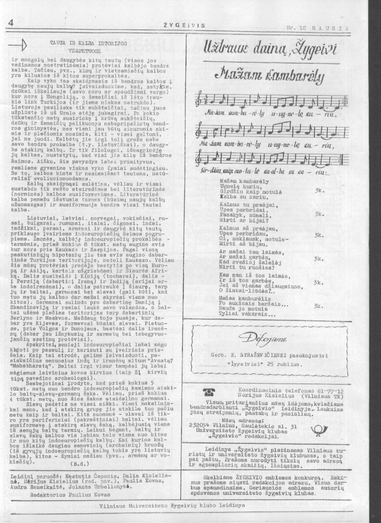ZYGEIVIS-199001---N10-04.jpg