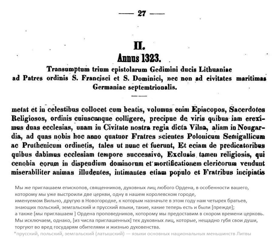 Gedimino laiskas 1323.jpg