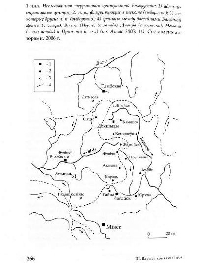 Baltiškos kilmės asmenvardžiai Neries (Vilijos) aukštupyje (Vaitkevičius).jpg