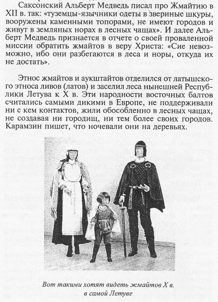 Пример лицвинских измышлений.jpg