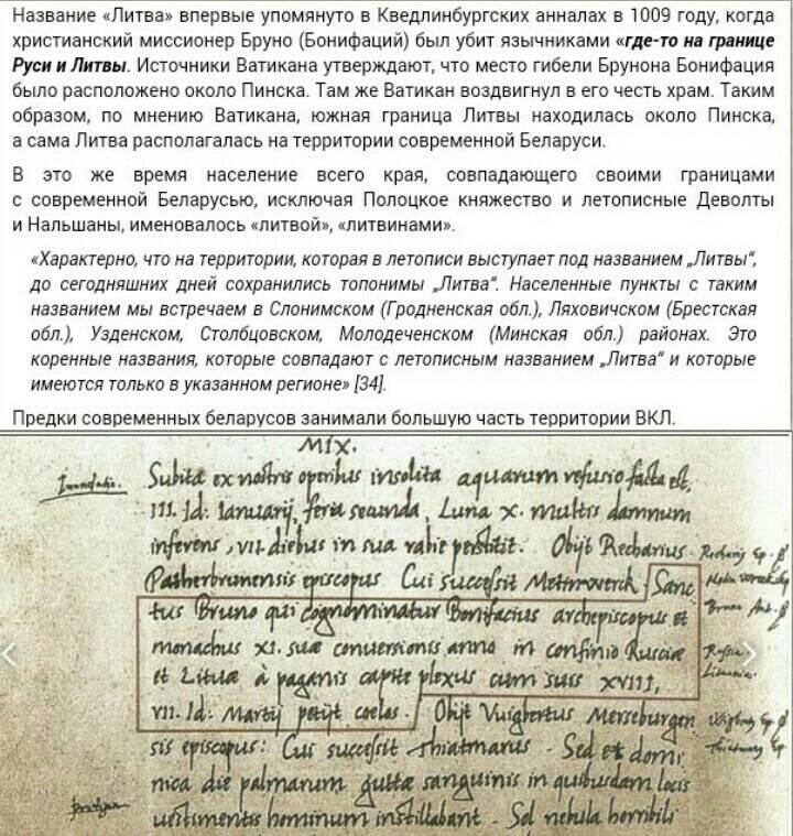 Где убили Брунона - у Пинска (версия Прокопчука).jpg