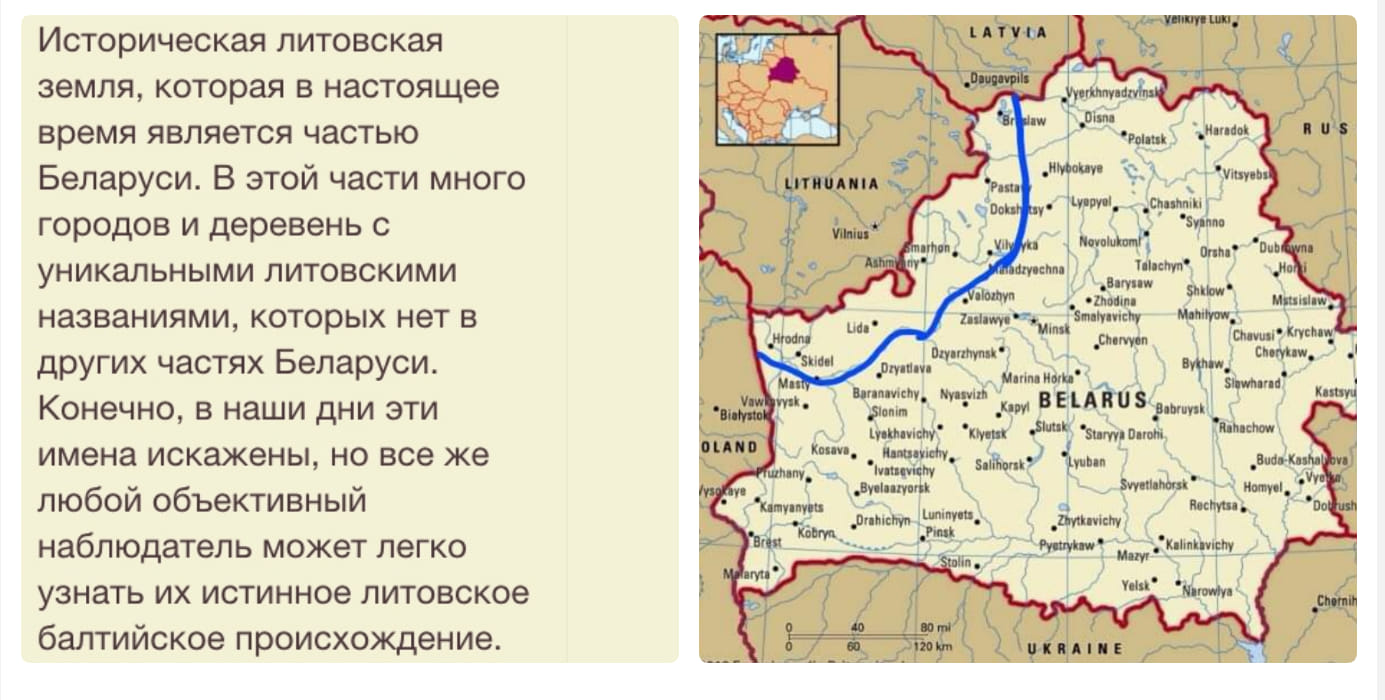 Istorinės lietuvių žemės Baltarusijoje.jpg