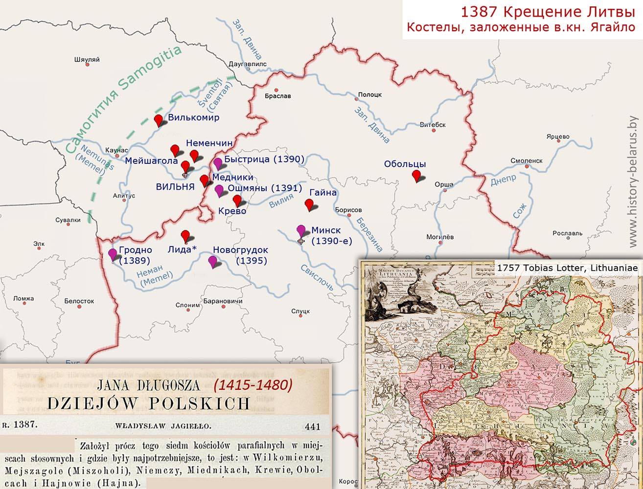 Крещение Литвы в 1387 г..jpg