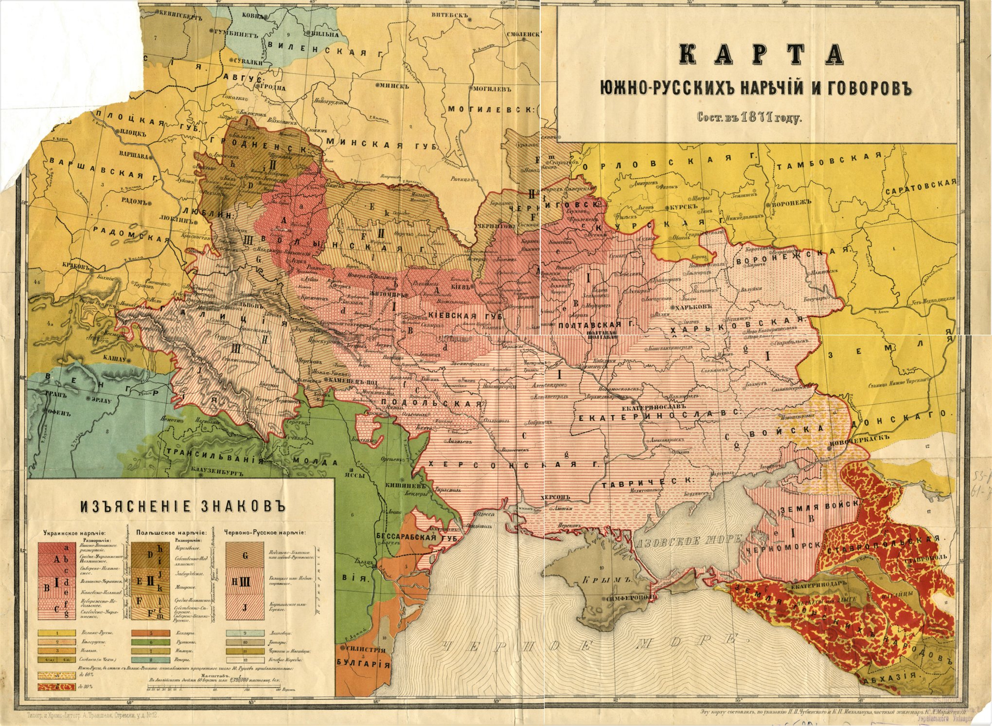 Карта южнорусских наречий и говоров П.Чубинского и К.Михальчука (1871).jpg