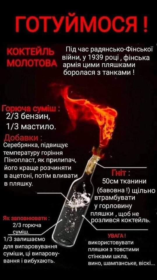 Molotovo kokteilis.jpg