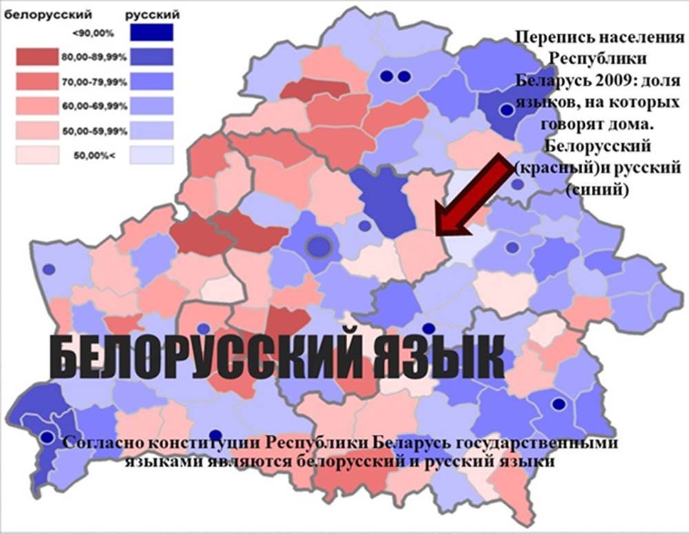 Baltarusių kalbos paplitimas 2009 m..jpg
