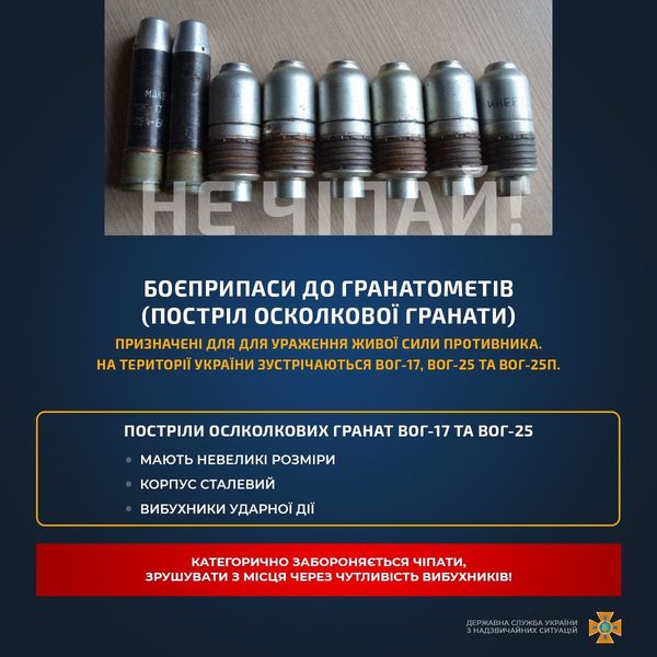 Осколочные гранаты гранатометов.jpg