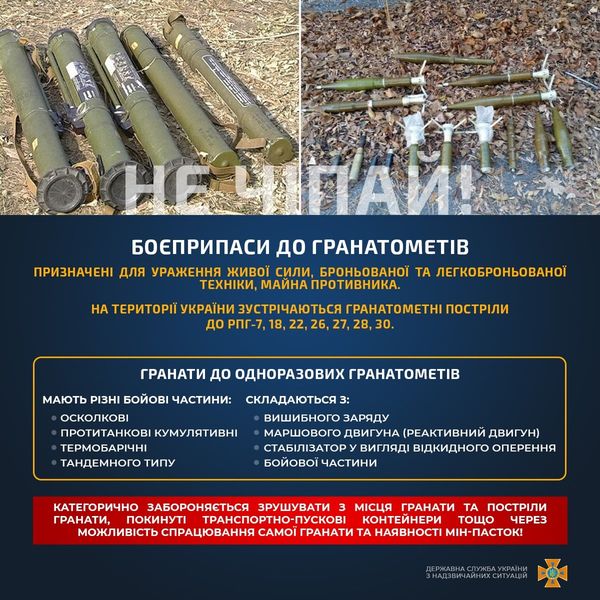 Боеприпасы для гранатометов.jpg