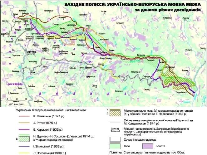 Baltarusijos - Ukrainos pasienis.jpg