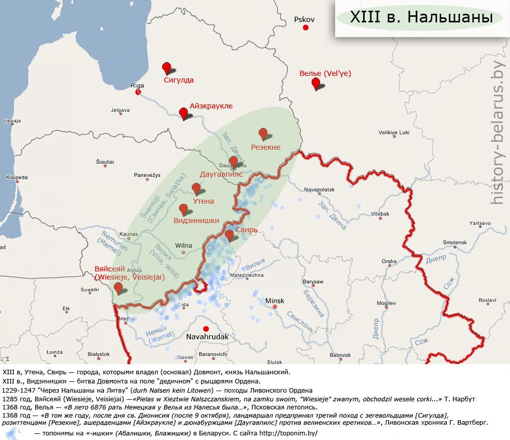Нальшаны, 13 век.jpg