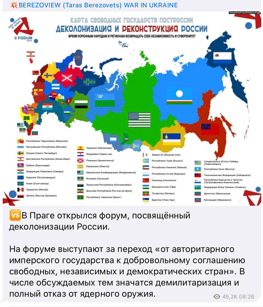 Деколонизация Московии.jpg