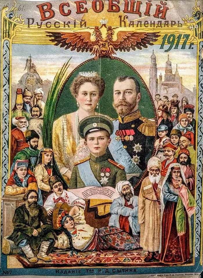 Царский плакат национальностей.jpg