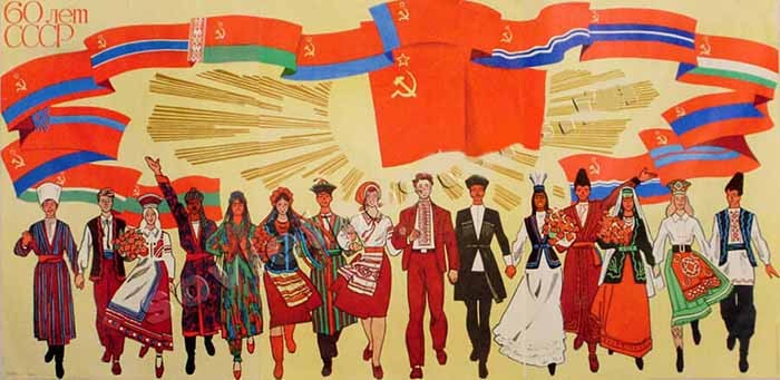 Советский плакат национальностей.jpg