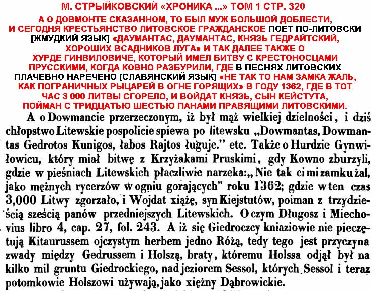 Dowmantas, Dowmantas Gedrotos Kunigos, łabos Rajtos ługuje.jpg